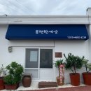 몸 편한 세상 이미지