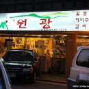함평한우 고깃집