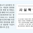 의혹 보도에 의약인단체들 쐐기 이미지