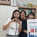 에코환경 이미지