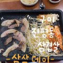삼삼데이 | 구미삼겹살 • 진평동 삼삼데이 : 영업시간, 주차, 후기