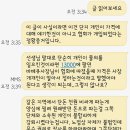 얼마전 있던 푸드트럭연합회 관련 일에 대한 사건에 대하여... 이미지