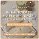맛집 와플대학 신가캠퍼스점 배달 후기 (feat. 딸기누텔라젤라또와플, 오레오누텔라젤라또와플, 허니...
