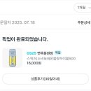 지에스(GS)25 면목동일