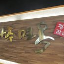 나주면옥(용현점) 이미지