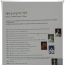 최양업신부박물관 티스토리