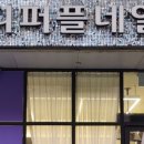 디퍼플네일 하남2호점