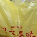 개동통닭 이미지