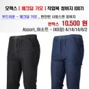 모렉스 [ 체크담 기모 ] 작업복 청바지 (007) 이미지