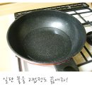 즉석떡볶이집에서 볶아주는 밥 집에서 난먹을테야두고봐(스압有) 이미지