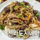 신림동 순대타운 백순대 포장 후기 성시경 먹을텐데 픽 전라도시네마