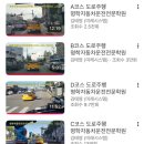 보행자전용도로 3-48 | 운전면허 2종보통 취득 기록-③명학운전학원 도로주행교육 및 시험 2수 합격과 꿀팁