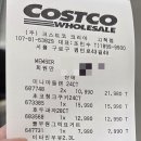 코스트코 코리아 고척점 이미지