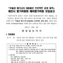 [10/13 마감, 10/21 14시 평가] 「부울경 메가시티 SNS홍보 프로젝트 운영 용역」 제안서 평가위원회 예비평가위원 모집 이미지