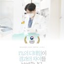 더편한플란트치과의원 이미지