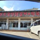 더스테이 강촌 이미지