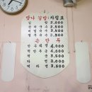 낙원김밥 - 강북구 삼양로 265 | 낙원김밥
