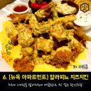 별난치킨 이미지