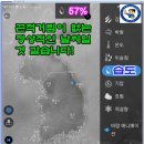 2023년 8월 5일(토) 강원 평창군~강릉시 "오대산 노인봉~소금강산" 주변의 날씨예보 이미지