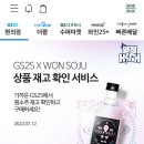 GS25구미사곡점 이미지