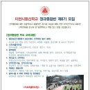 이천시등산학교 2018 춘계 정규종합반 모집 이미지