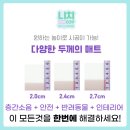 안양광역등기소 | 평촌 층간소음매트 ㅣ 평촌푸르지오센트럴파크 입주 전 필수 준비 품목 층간소음매트는 역시 니치039매트!
