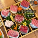 참치려 | <참치려>잠실 방이동 참치회 맛집 청첩장모임 추천