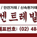 감일공인중개사사무소 이미지