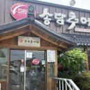 송담추어탕청주가경점 | 청주 봉명동 : 보양식 청주맛집 송담추어탕 봉명점 내돈내산 솔직후기