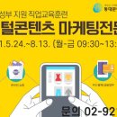 SNS 온라인마케팅_동영상, 블로그 이미지