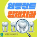 효자미소치과의원 이미지
