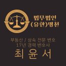 법무법인명천