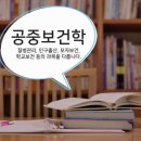 하단간호학원