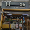 한솥도시락 부천원미점 이미지