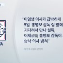 축협이 세계적 개망신을 당한 이유 이미지