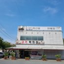 신라식육점 - 경주시 외동읍 | 신라식육점