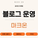 수등로123번길 | 블로그광고 플레이스광고(광주 전주 목포 여수) 업체 운영 후불제