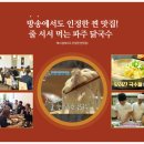 파주닭국수 이미지