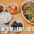 약석원법인 - 강화군 중앙로787번길 56-53 | 약석원법인