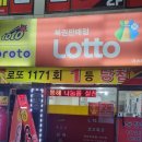 복권명당광주 이미지