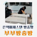 한라비발디아파트102동 앞 | 정자동 방충망 교체 - 청솔마을한라비발디아파트 부식 걱정 벌레 차단까지 잡은 미세스텐방충망 시공