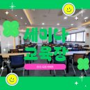 [공지] 📢예약중 2024년 9월 10월 11월 / 하반기 면접 / 북토크 / 강의장 / 신제품런칭