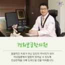 경희보배한의원 이미지