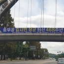 김시민장군 이미지
