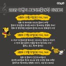 2025 토요키즈클래식 9월 이미지