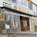 팔각도 파주다율점 | 가족끼리 외식하기 좋은 파주닭갈비맛집 팔각도 파주다율점 방문 후기