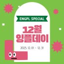 잉플어학원