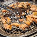 화로상회 성남을지대점 이미지