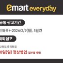 이마트 에브리데이 중곡동점 이미지