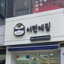 서면애김
